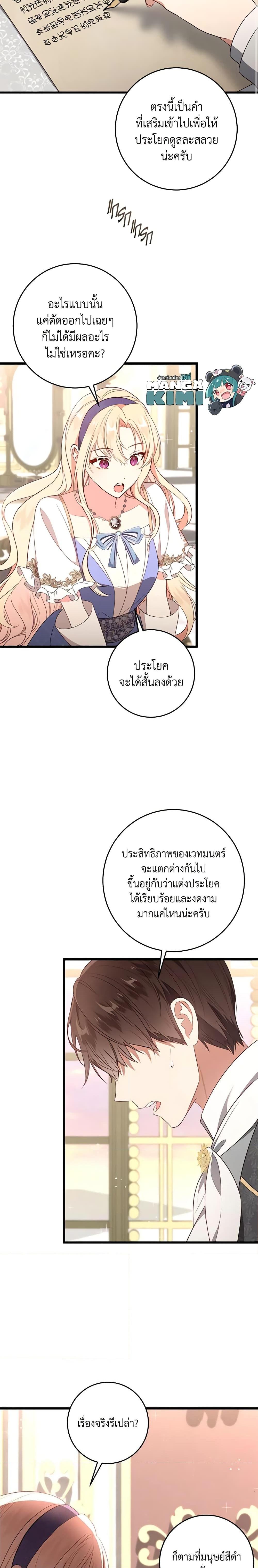 Manga-lc-com อ่านมังงะ อ่านการ์ตูน ออนไลน์ ฟรี I’ll Take the Dukedom From Today ตอนที่ 1 2 3 4 5 6 7 8 9 10 11 12 13 14 ฟรี ไม่มีโฆษณา Manga-lc - อ่าน มังงะ อ่าน การ์ตูน ออนไลน์ อ่านมังงะ ฟรี