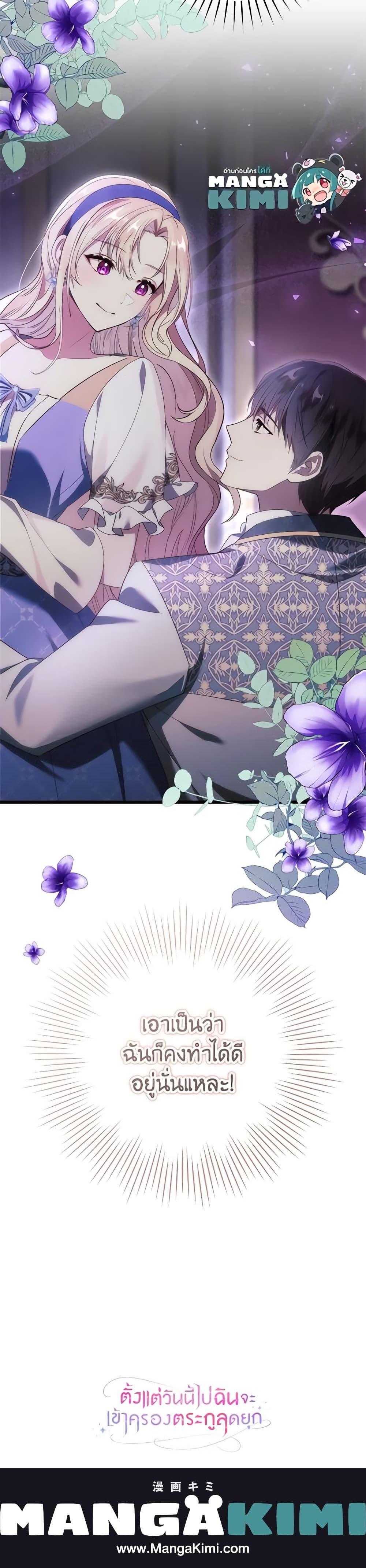 Manga-lc-com อ่านมังงะ อ่านการ์ตูน ออนไลน์ ฟรี I’ll Take the Dukedom From Today ตอนที่ 1 2 3 4 5 6 7 8 9 10 11 12 13 14 ฟรี ไม่มีโฆษณา Manga-lc - อ่าน มังงะ อ่าน การ์ตูน ออนไลน์ อ่านมังงะ ฟรี