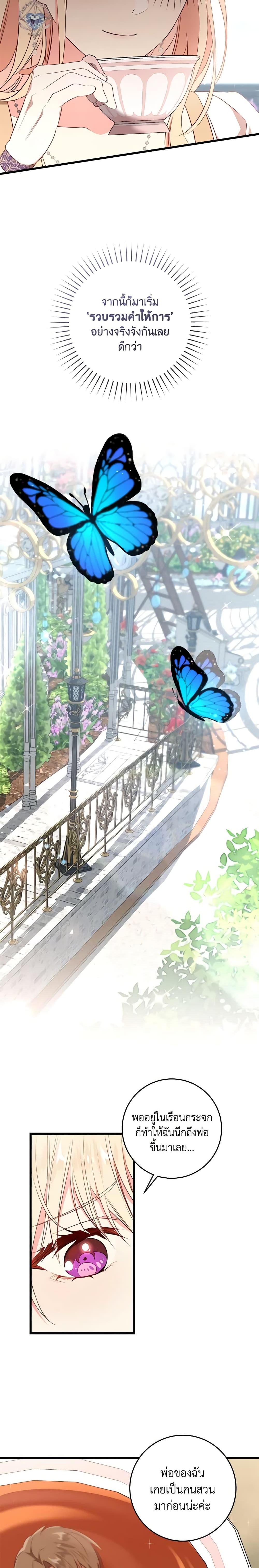 Manga-lc-com อ่านมังงะ อ่านการ์ตูน ออนไลน์ ฟรี I’ll Take the Dukedom From Today ตอนที่ 1 2 3 4 5 6 7 8 9 10 11 12 13 14 ฟรี ไม่มีโฆษณา Manga-lc - อ่าน มังงะ อ่าน การ์ตูน ออนไลน์ อ่านมังงะ ฟรี