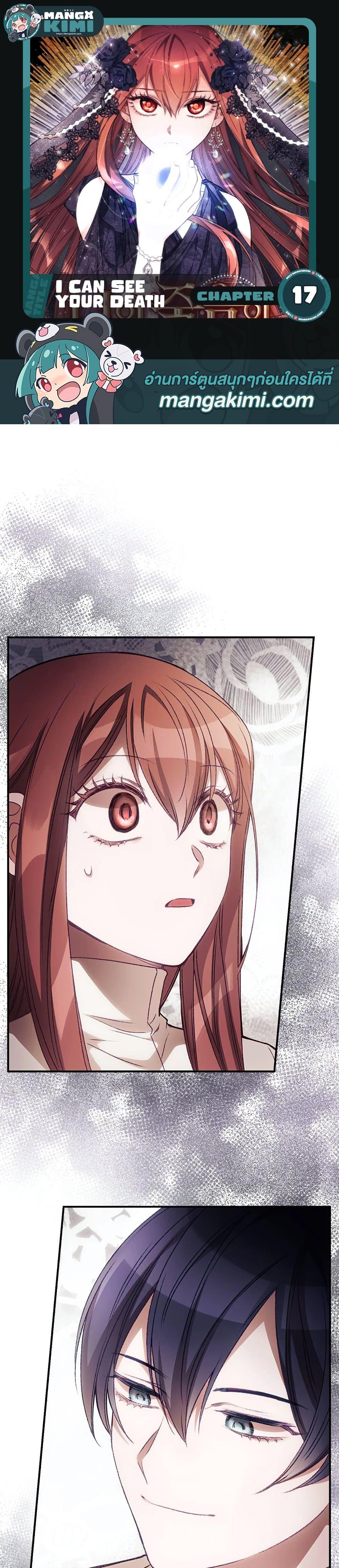 Manga-lc-com อ่านมังงะ อ่านการ์ตูน ออนไลน์ ฟรี I Can See Your Death ตอนที่ 1 2 3 4 5 6 7 8 9 10 11 12 13 14 ฟรี ไม่มีโฆษณา Manga-lc - อ่าน มังงะ อ่าน การ์ตูน ออนไลน์ อ่านมังงะ ฟรี