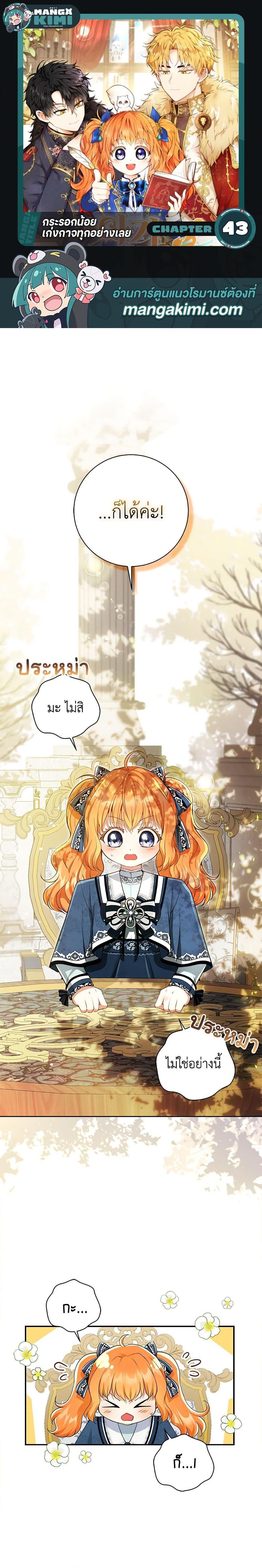 Manga-lc-com อ่านมังงะ อ่านการ์ตูน ออนไลน์ ฟรี Baby Squirrel Is Good at Everything ตอนที่ 1 2 3 4 5 6 7 8 9 10 11 12 13 14 ฟรี ไม่มีโฆษณา Manga-lc - อ่าน มังงะ อ่าน การ์ตูน ออนไลน์ อ่านมังงะ ฟรี