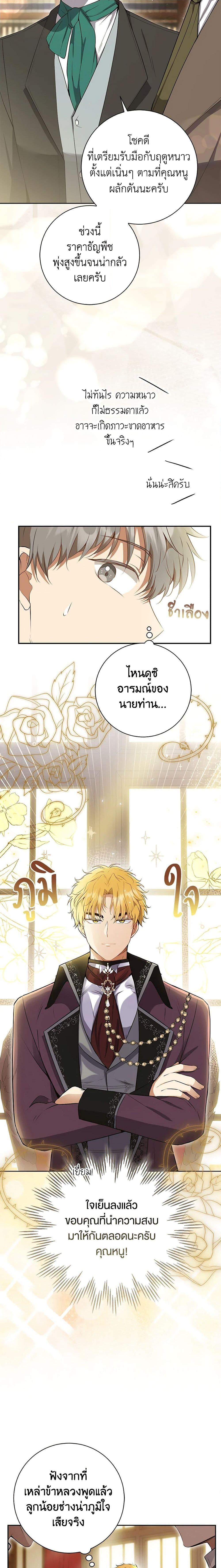 Manga-lc-com อ่านมังงะ อ่านการ์ตูน ออนไลน์ ฟรี Baby Squirrel Is Good at Everything ตอนที่ 1 2 3 4 5 6 7 8 9 10 11 12 13 14 ฟรี ไม่มีโฆษณา Manga-lc - อ่าน มังงะ อ่าน การ์ตูน ออนไลน์ อ่านมังงะ ฟรี