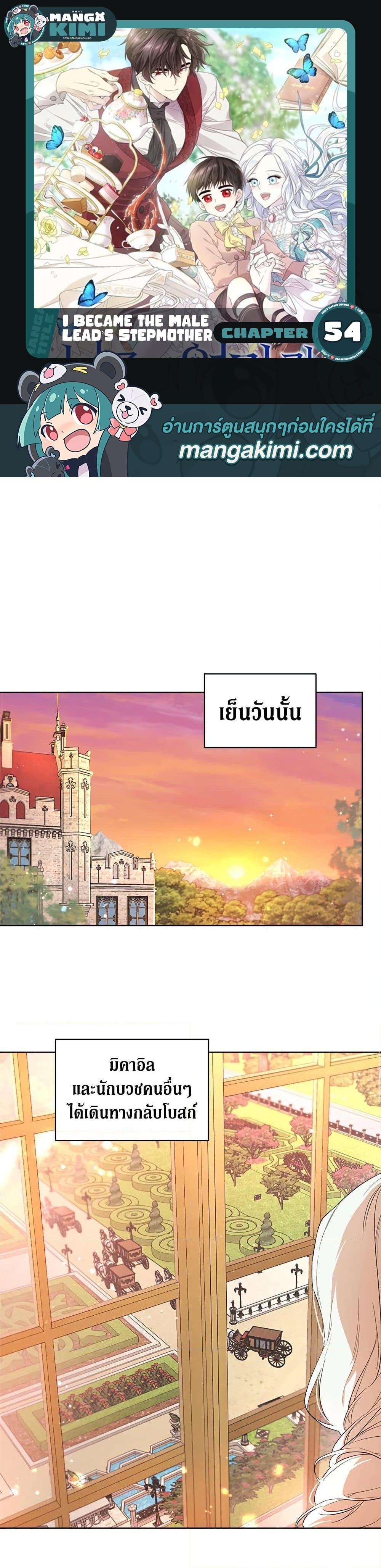 Manga-lc-com อ่านมังงะ อ่านการ์ตูน ออนไลน์ ฟรี I Became the Male Lead’s Stepmother ตอนที่ 1 2 3 4 5 6 7 8 9 10 11 12 13 14 ฟรี ไม่มีโฆษณา Manga-lc - อ่าน มังงะ อ่าน การ์ตูน ออนไลน์ อ่านมังงะ ฟรี