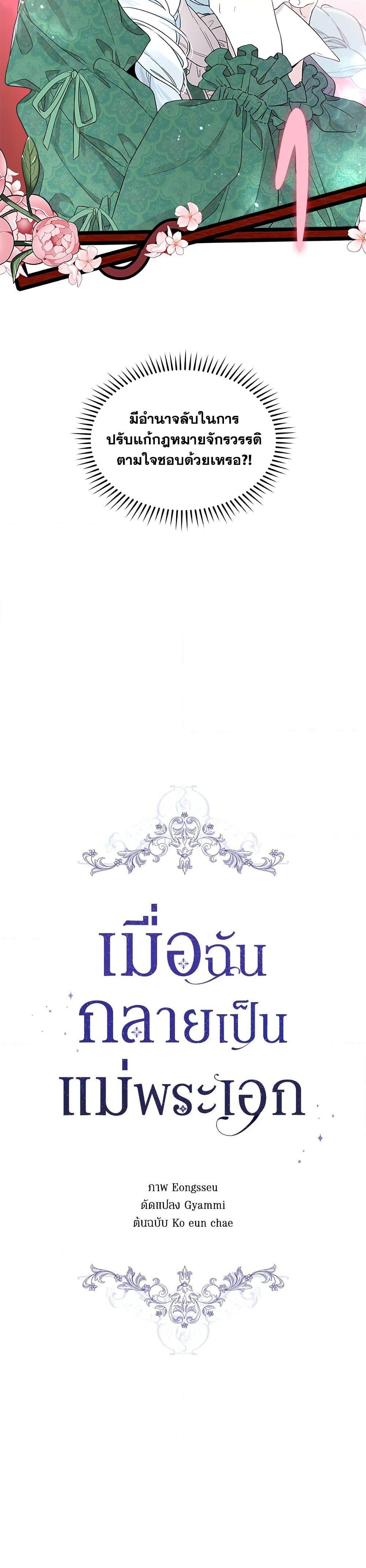 Manga-lc-com อ่านมังงะ อ่านการ์ตูน ออนไลน์ ฟรี I Became the Male Lead’s Stepmother ตอนที่ 1 2 3 4 5 6 7 8 9 10 11 12 13 14 ฟรี ไม่มีโฆษณา Manga-lc - อ่าน มังงะ อ่าน การ์ตูน ออนไลน์ อ่านมังงะ ฟรี