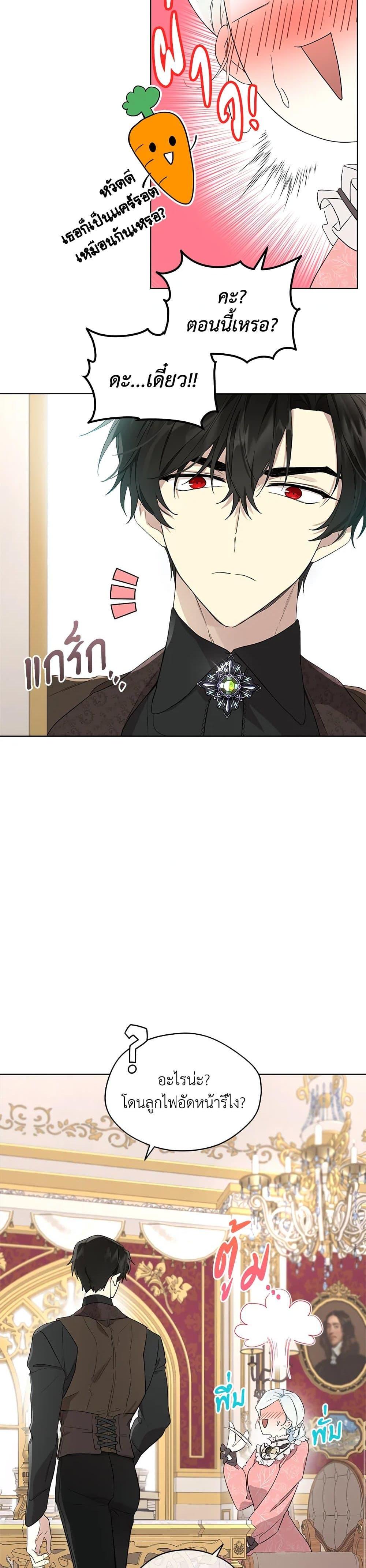 Manga-lc-com อ่านมังงะ อ่านการ์ตูน ออนไลน์ ฟรี I Became the Male Lead’s Stepmother ตอนที่ 1 2 3 4 5 6 7 8 9 10 11 12 13 14 ฟรี ไม่มีโฆษณา Manga-lc - อ่าน มังงะ อ่าน การ์ตูน ออนไลน์ อ่านมังงะ ฟรี