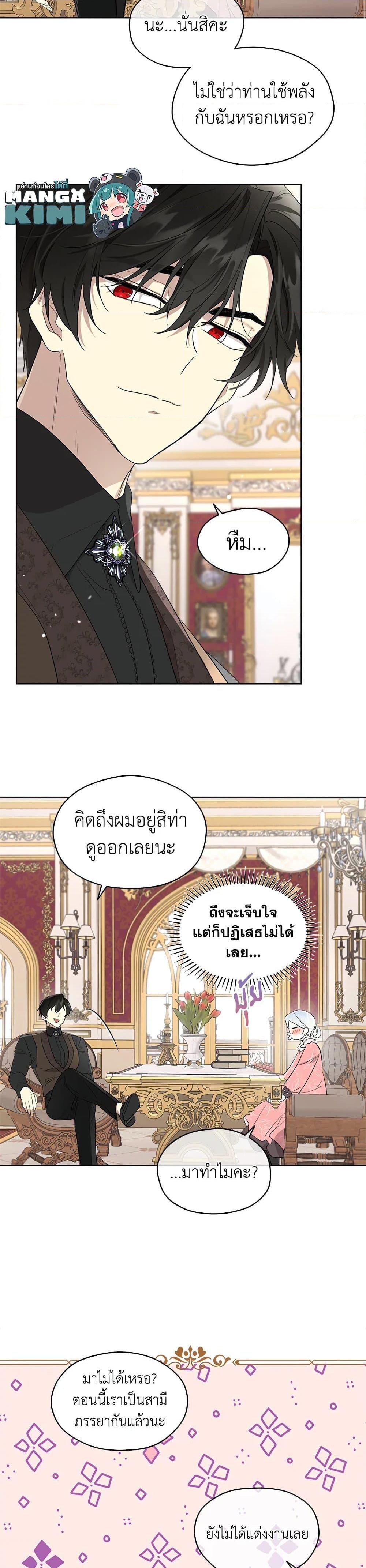Manga-lc-com อ่านมังงะ อ่านการ์ตูน ออนไลน์ ฟรี I Became the Male Lead’s Stepmother ตอนที่ 1 2 3 4 5 6 7 8 9 10 11 12 13 14 ฟรี ไม่มีโฆษณา Manga-lc - อ่าน มังงะ อ่าน การ์ตูน ออนไลน์ อ่านมังงะ ฟรี