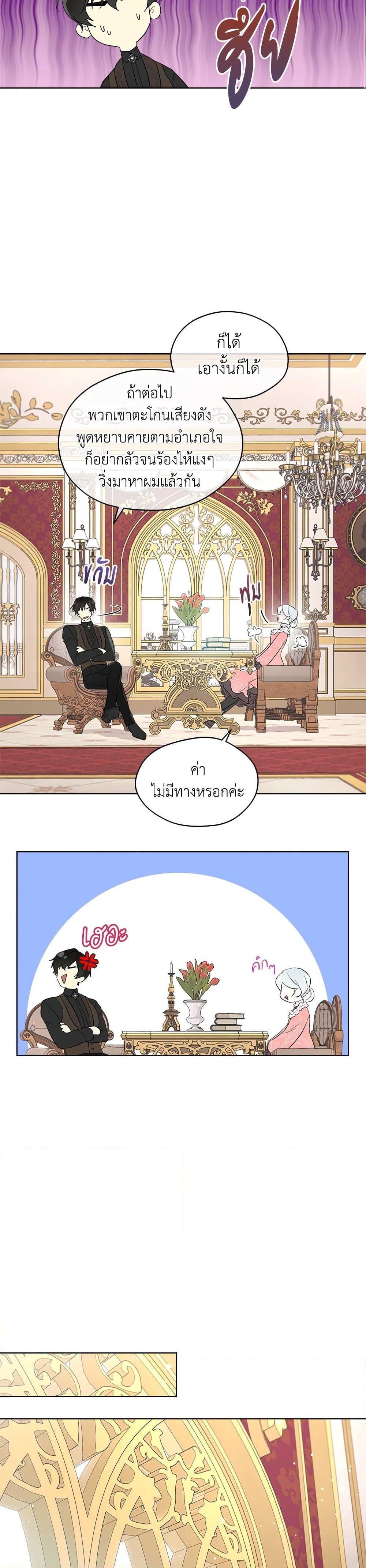 Manga-lc-com อ่านมังงะ อ่านการ์ตูน ออนไลน์ ฟรี I Became the Male Lead’s Stepmother ตอนที่ 1 2 3 4 5 6 7 8 9 10 11 12 13 14 ฟรี ไม่มีโฆษณา Manga-lc - อ่าน มังงะ อ่าน การ์ตูน ออนไลน์ อ่านมังงะ ฟรี