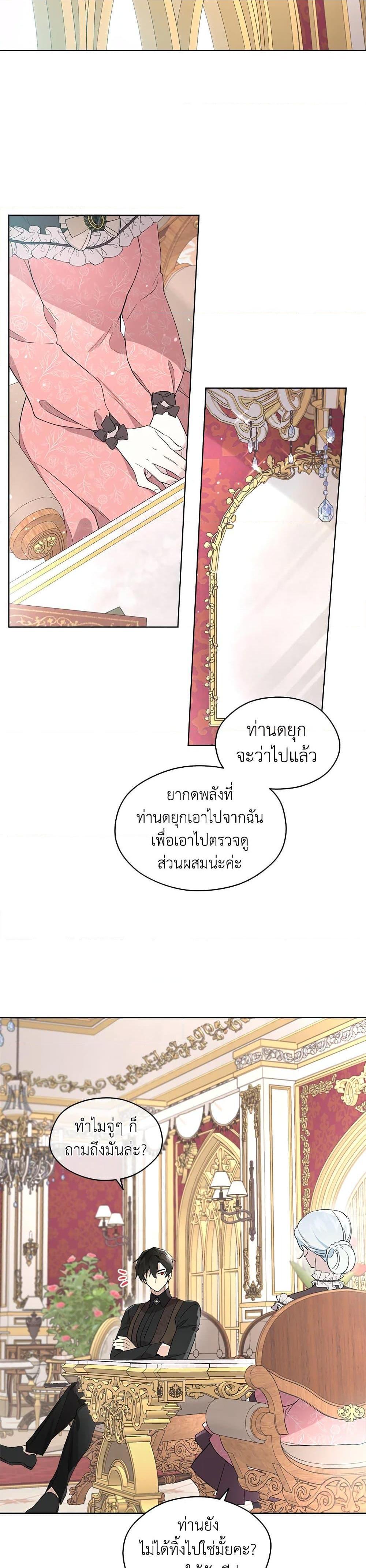 Manga-lc-com อ่านมังงะ อ่านการ์ตูน ออนไลน์ ฟรี I Became the Male Lead’s Stepmother ตอนที่ 1 2 3 4 5 6 7 8 9 10 11 12 13 14 ฟรี ไม่มีโฆษณา Manga-lc - อ่าน มังงะ อ่าน การ์ตูน ออนไลน์ อ่านมังงะ ฟรี