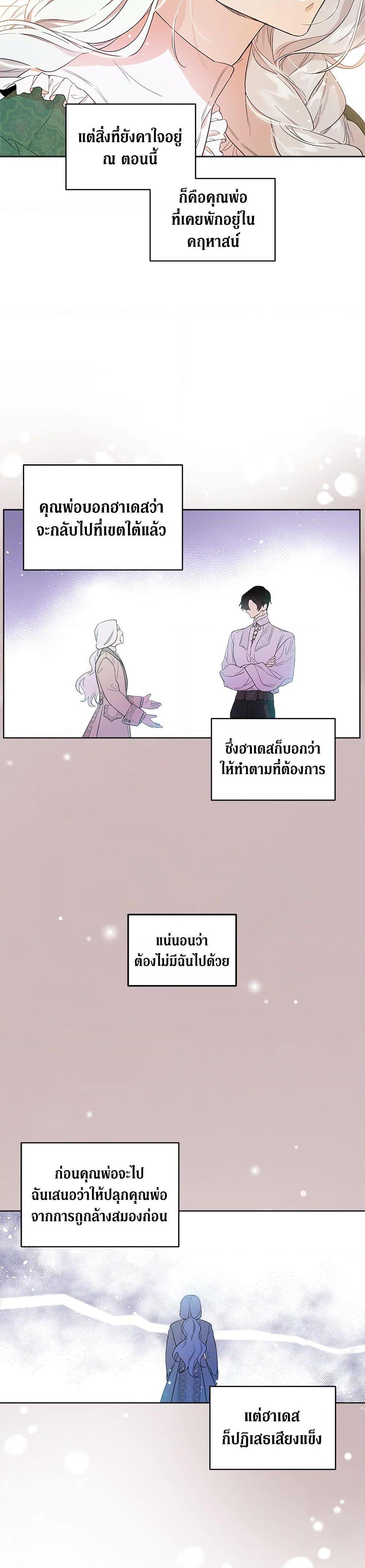 Manga-lc-com อ่านมังงะ อ่านการ์ตูน ออนไลน์ ฟรี I Became the Male Lead’s Stepmother ตอนที่ 1 2 3 4 5 6 7 8 9 10 11 12 13 14 ฟรี ไม่มีโฆษณา Manga-lc - อ่าน มังงะ อ่าน การ์ตูน ออนไลน์ อ่านมังงะ ฟรี