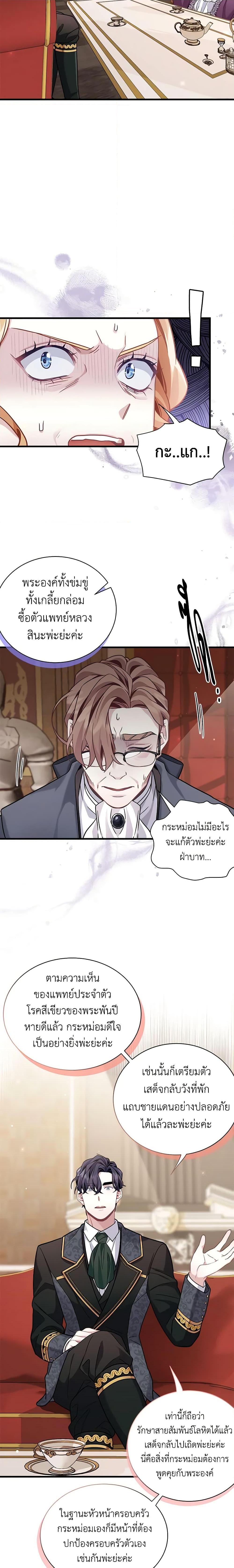 Manga-lc-com อ่านมังงะ อ่านการ์ตูน ออนไลน์ ฟรี Not-Sew-Wicked Stepmom ตอนที่ 1 2 3 4 5 6 7 8 9 10 11 12 13 14 ฟรี ไม่มีโฆษณา Manga-lc - อ่าน มังงะ อ่าน การ์ตูน ออนไลน์ อ่านมังงะ ฟรี