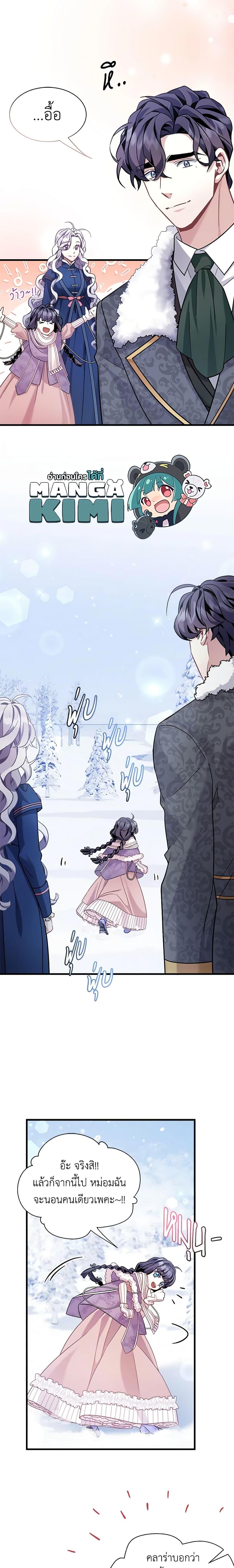 Manga-lc-com อ่านมังงะ อ่านการ์ตูน ออนไลน์ ฟรี Not-Sew-Wicked Stepmom ตอนที่ 1 2 3 4 5 6 7 8 9 10 11 12 13 14 ฟรี ไม่มีโฆษณา Manga-lc - อ่าน มังงะ อ่าน การ์ตูน ออนไลน์ อ่านมังงะ ฟรี