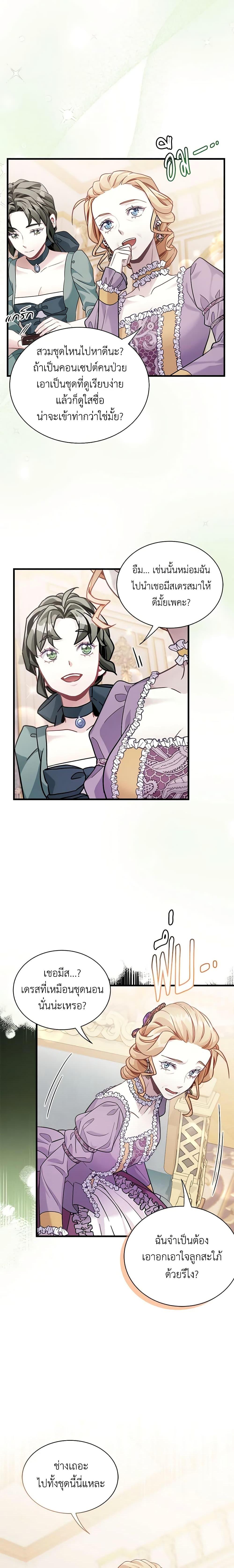 Manga-lc-com อ่านมังงะ อ่านการ์ตูน ออนไลน์ ฟรี Not-Sew-Wicked Stepmom ตอนที่ 1 2 3 4 5 6 7 8 9 10 11 12 13 14 ฟรี ไม่มีโฆษณา Manga-lc - อ่าน มังงะ อ่าน การ์ตูน ออนไลน์ อ่านมังงะ ฟรี