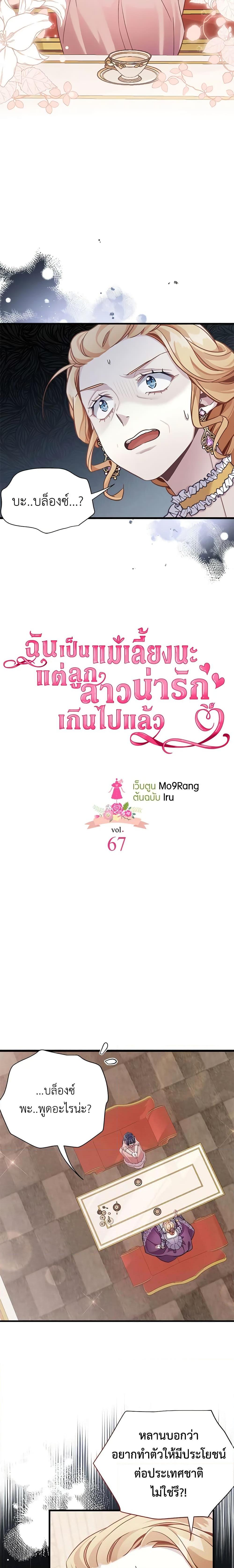 Manga-lc-com อ่านมังงะ อ่านการ์ตูน ออนไลน์ ฟรี Not-Sew-Wicked Stepmom ตอนที่ 1 2 3 4 5 6 7 8 9 10 11 12 13 14 ฟรี ไม่มีโฆษณา Manga-lc - อ่าน มังงะ อ่าน การ์ตูน ออนไลน์ อ่านมังงะ ฟรี