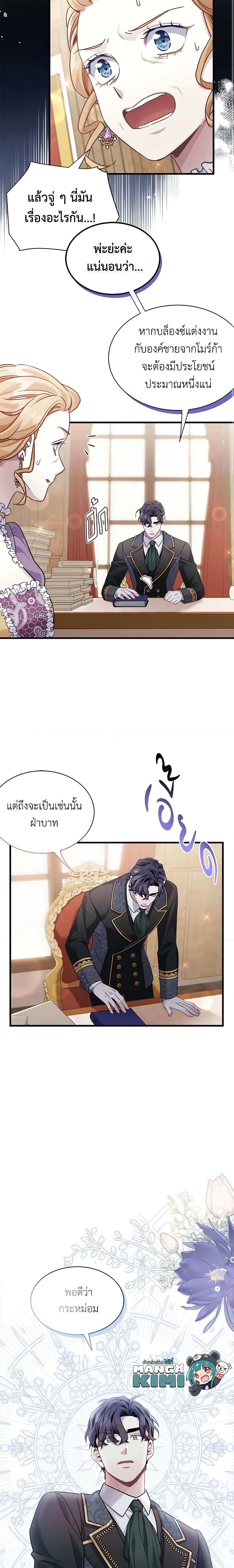Manga-lc-com อ่านมังงะ อ่านการ์ตูน ออนไลน์ ฟรี Not-Sew-Wicked Stepmom ตอนที่ 1 2 3 4 5 6 7 8 9 10 11 12 13 14 ฟรี ไม่มีโฆษณา Manga-lc - อ่าน มังงะ อ่าน การ์ตูน ออนไลน์ อ่านมังงะ ฟรี