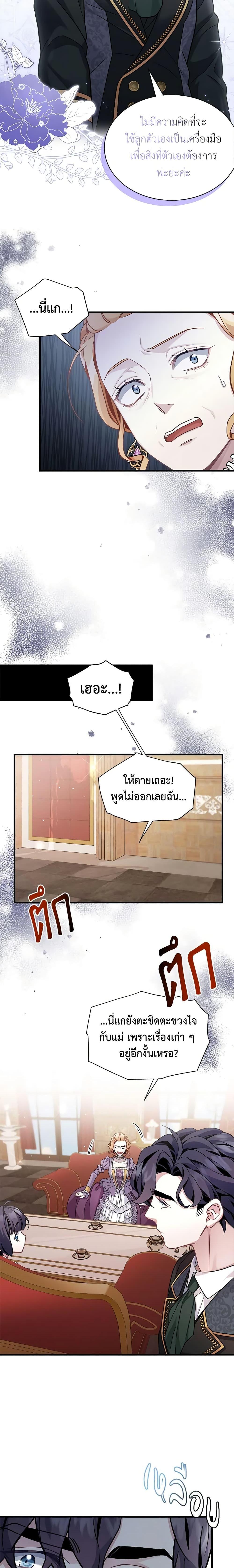 Manga-lc-com อ่านมังงะ อ่านการ์ตูน ออนไลน์ ฟรี Not-Sew-Wicked Stepmom ตอนที่ 1 2 3 4 5 6 7 8 9 10 11 12 13 14 ฟรี ไม่มีโฆษณา Manga-lc - อ่าน มังงะ อ่าน การ์ตูน ออนไลน์ อ่านมังงะ ฟรี