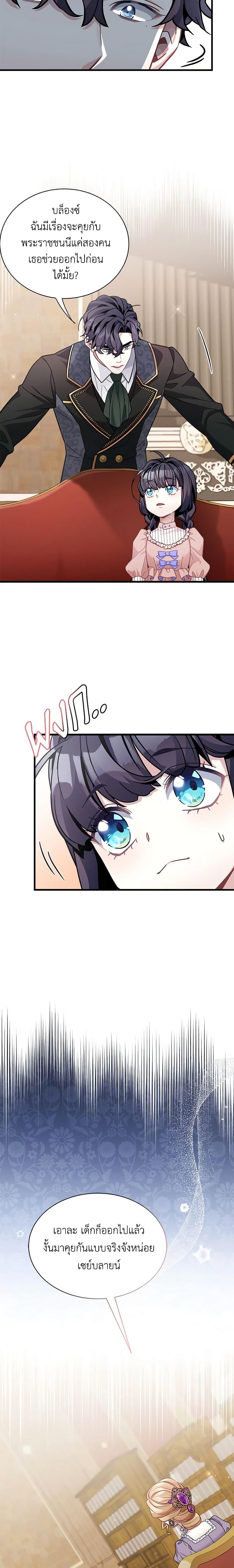 Manga-lc-com อ่านมังงะ อ่านการ์ตูน ออนไลน์ ฟรี Not-Sew-Wicked Stepmom ตอนที่ 1 2 3 4 5 6 7 8 9 10 11 12 13 14 ฟรี ไม่มีโฆษณา Manga-lc - อ่าน มังงะ อ่าน การ์ตูน ออนไลน์ อ่านมังงะ ฟรี