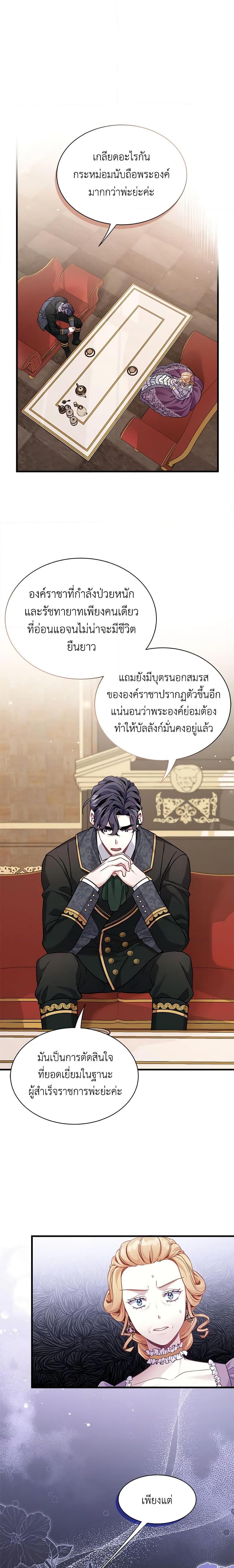 Manga-lc-com อ่านมังงะ อ่านการ์ตูน ออนไลน์ ฟรี Not-Sew-Wicked Stepmom ตอนที่ 1 2 3 4 5 6 7 8 9 10 11 12 13 14 ฟรี ไม่มีโฆษณา Manga-lc - อ่าน มังงะ อ่าน การ์ตูน ออนไลน์ อ่านมังงะ ฟรี