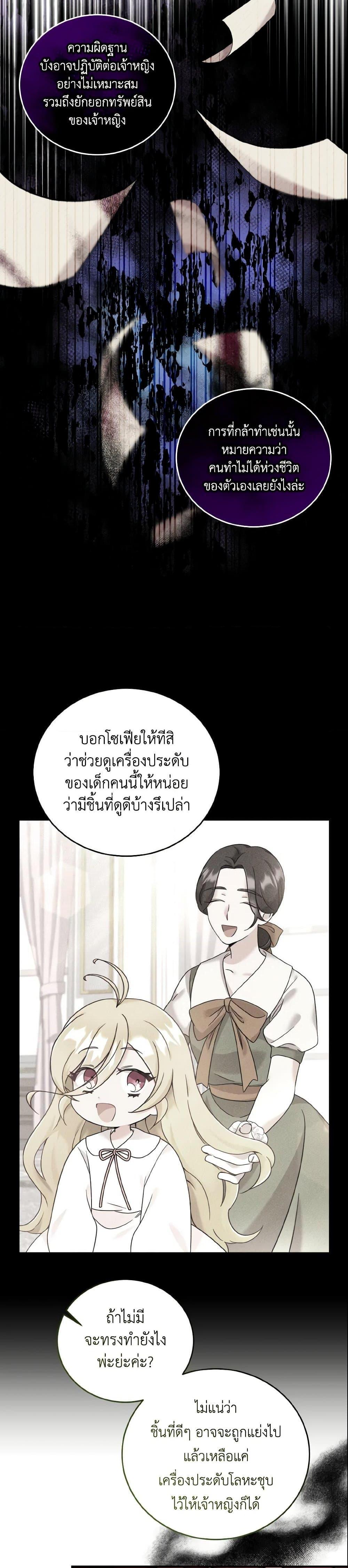 Manga-lc-com อ่านมังงะ อ่านการ์ตูน ออนไลน์ ฟรี Baby Pharmacist Princess ตอนที่ 1 2 3 4 5 6 7 8 9 10 11 12 13 14 ฟรี ไม่มีโฆษณา Manga-lc - อ่าน มังงะ อ่าน การ์ตูน ออนไลน์ อ่านมังงะ ฟรี