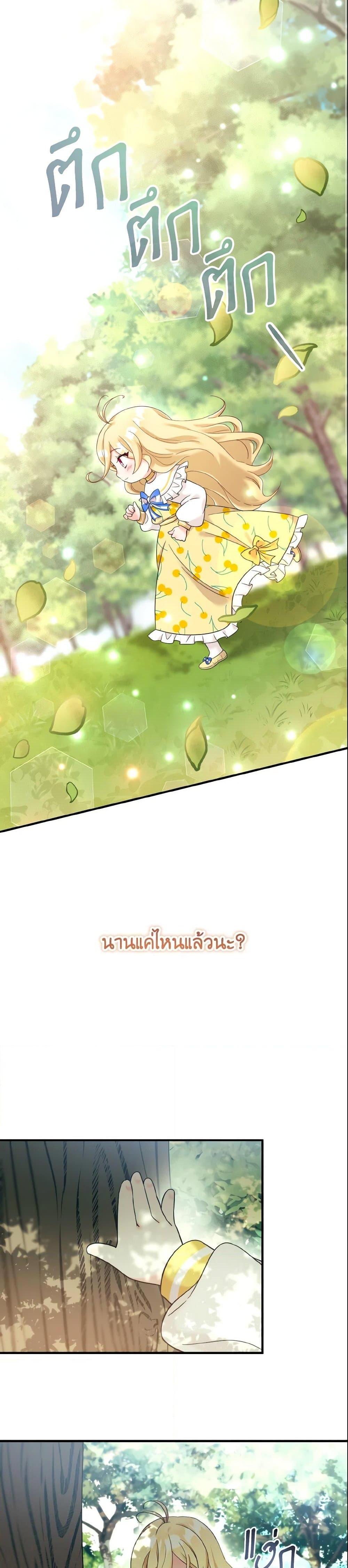 Manga-lc-com อ่านมังงะ อ่านการ์ตูน ออนไลน์ ฟรี Baby Pharmacist Princess ตอนที่ 1 2 3 4 5 6 7 8 9 10 11 12 13 14 ฟรี ไม่มีโฆษณา Manga-lc - อ่าน มังงะ อ่าน การ์ตูน ออนไลน์ อ่านมังงะ ฟรี