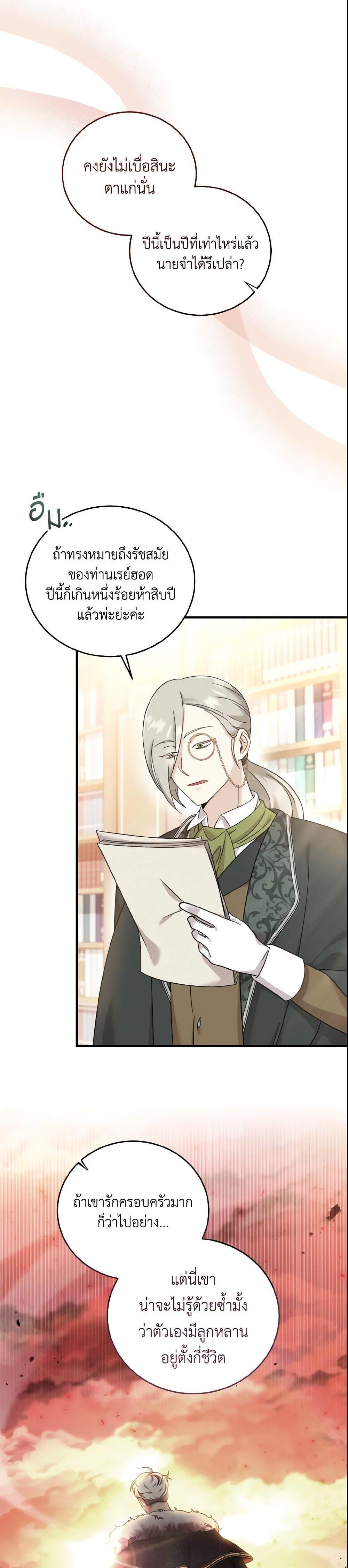 Manga-lc-com อ่านมังงะ อ่านการ์ตูน ออนไลน์ ฟรี Baby Pharmacist Princess ตอนที่ 1 2 3 4 5 6 7 8 9 10 11 12 13 14 ฟรี ไม่มีโฆษณา Manga-lc - อ่าน มังงะ อ่าน การ์ตูน ออนไลน์ อ่านมังงะ ฟรี