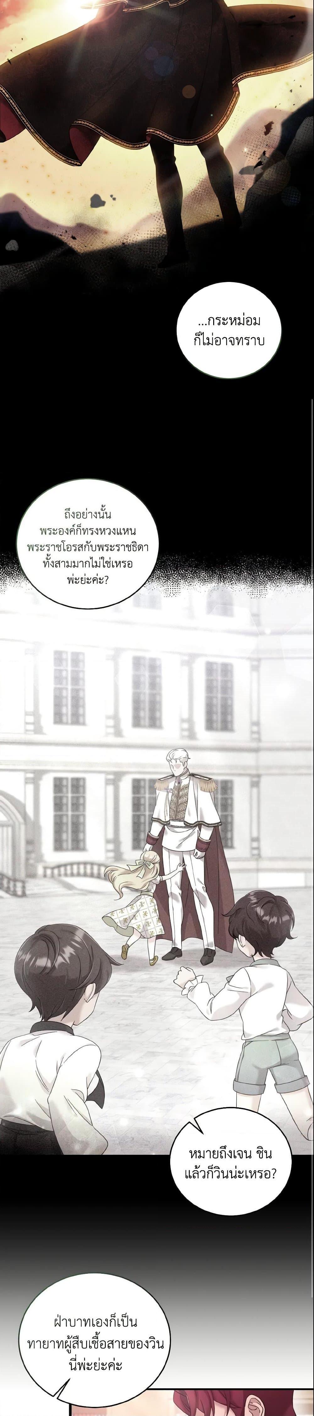 Manga-lc-com อ่านมังงะ อ่านการ์ตูน ออนไลน์ ฟรี Baby Pharmacist Princess ตอนที่ 1 2 3 4 5 6 7 8 9 10 11 12 13 14 ฟรี ไม่มีโฆษณา Manga-lc - อ่าน มังงะ อ่าน การ์ตูน ออนไลน์ อ่านมังงะ ฟรี