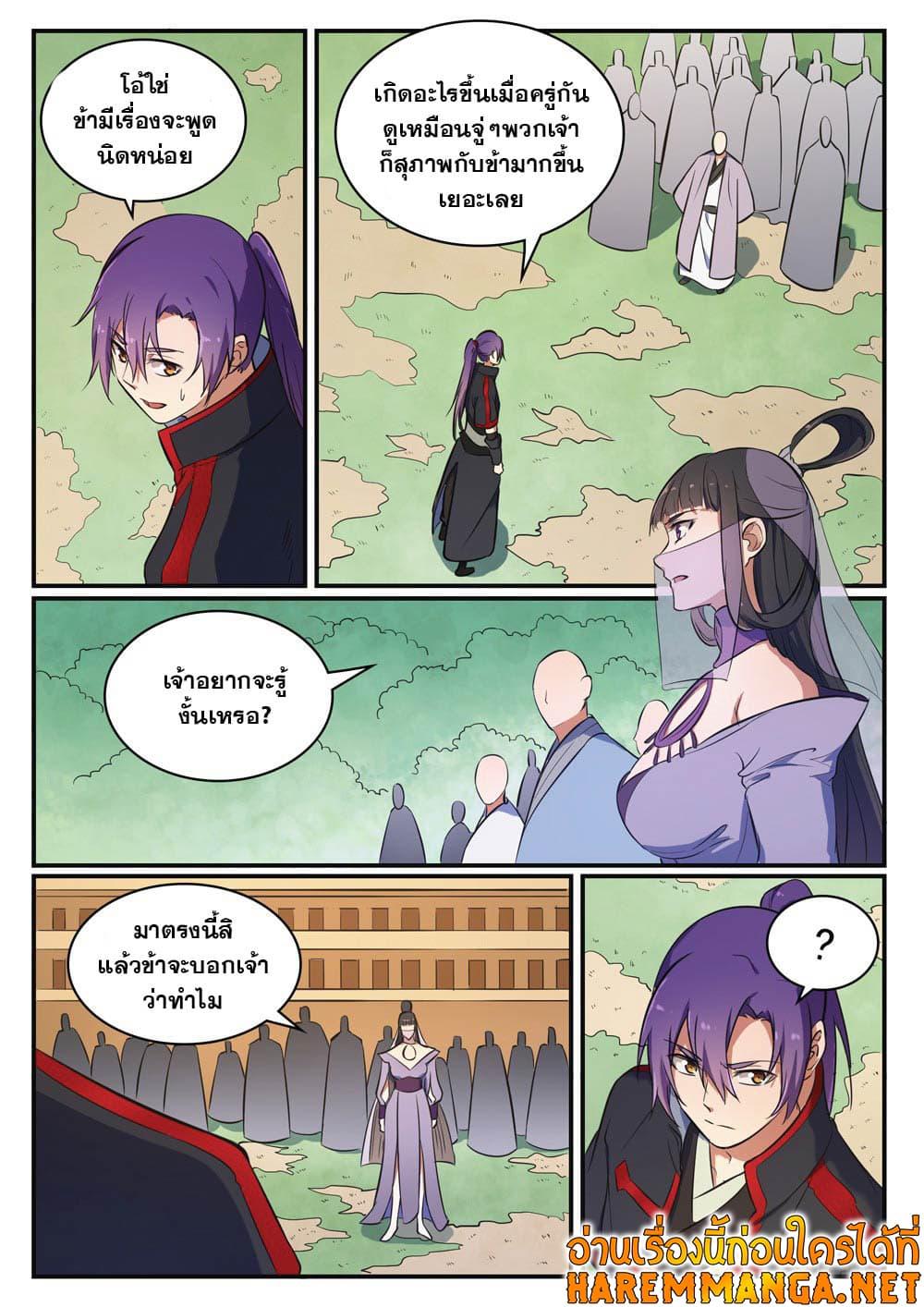 Manga-lc-com อ่านมังงะ อ่านการ์ตูน ออนไลน์ ฟรี Bailian Chengshen ตอนที่ 1 2 3 4 5 6 7 8 9 10 11 12 13 14 ฟรี ไม่มีโฆษณา Manga-lc - อ่าน มังงะ อ่าน การ์ตูน ออนไลน์ อ่านมังงะ ฟรี