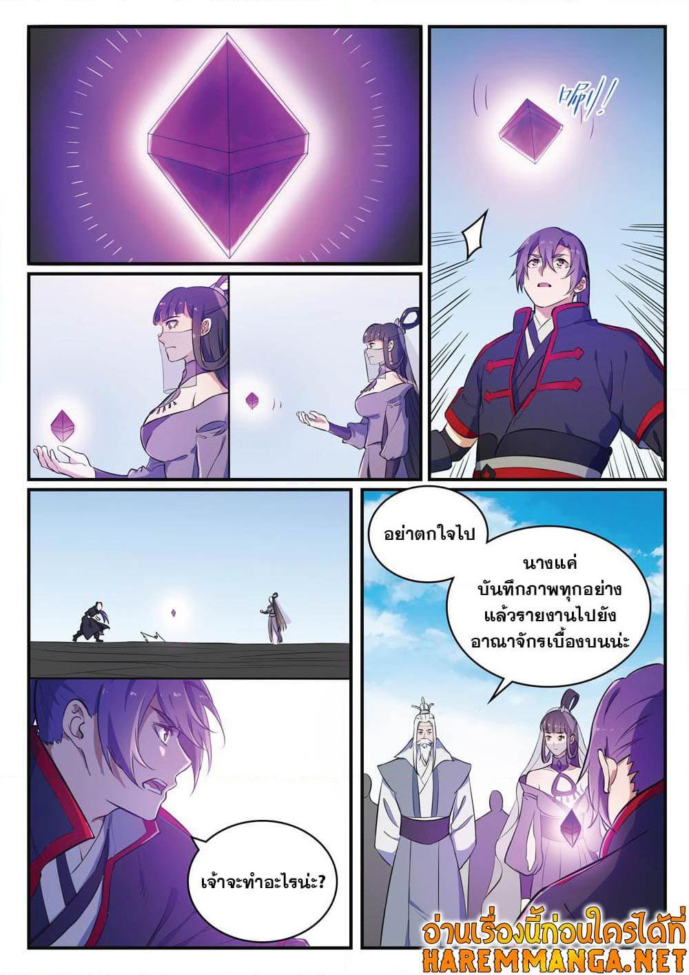 Manga-lc-com อ่านมังงะ อ่านการ์ตูน ออนไลน์ ฟรี Bailian Chengshen ตอนที่ 1 2 3 4 5 6 7 8 9 10 11 12 13 14 ฟรี ไม่มีโฆษณา Manga-lc - อ่าน มังงะ อ่าน การ์ตูน ออนไลน์ อ่านมังงะ ฟรี
