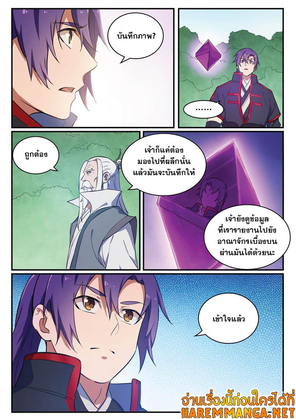 Manga-lc-com อ่านมังงะ อ่านการ์ตูน ออนไลน์ ฟรี Bailian Chengshen ตอนที่ 1 2 3 4 5 6 7 8 9 10 11 12 13 14 ฟรี ไม่มีโฆษณา Manga-lc - อ่าน มังงะ อ่าน การ์ตูน ออนไลน์ อ่านมังงะ ฟรี