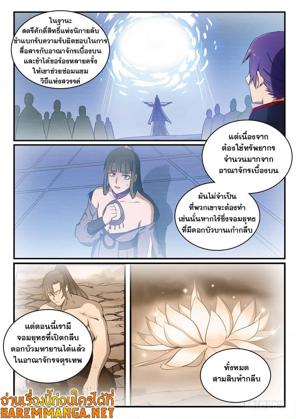 Manga-lc-com อ่านมังงะ อ่านการ์ตูน ออนไลน์ ฟรี Bailian Chengshen ตอนที่ 1 2 3 4 5 6 7 8 9 10 11 12 13 14 ฟรี ไม่มีโฆษณา Manga-lc - อ่าน มังงะ อ่าน การ์ตูน ออนไลน์ อ่านมังงะ ฟรี