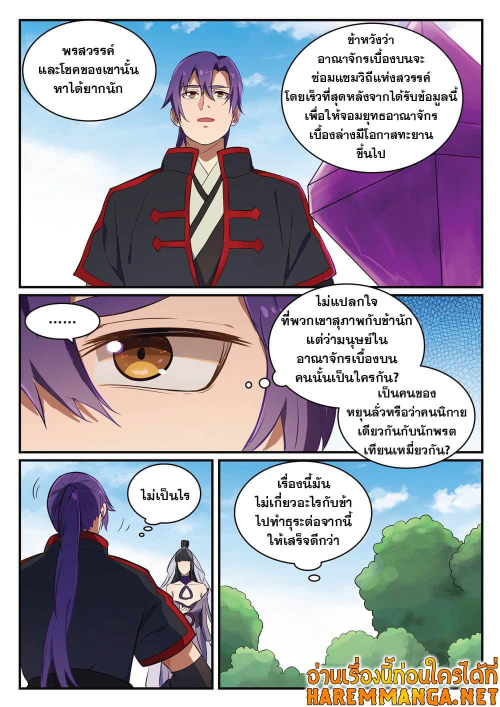 Manga-lc-com อ่านมังงะ อ่านการ์ตูน ออนไลน์ ฟรี Bailian Chengshen ตอนที่ 1 2 3 4 5 6 7 8 9 10 11 12 13 14 ฟรี ไม่มีโฆษณา Manga-lc - อ่าน มังงะ อ่าน การ์ตูน ออนไลน์ อ่านมังงะ ฟรี
