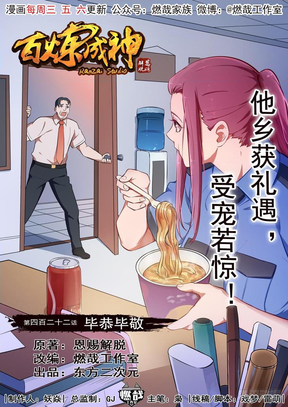 Manga-lc-com อ่านมังงะ อ่านการ์ตูน ออนไลน์ ฟรี Bailian Chengshen ตอนที่ 1 2 3 4 5 6 7 8 9 10 11 12 13 14 ฟรี ไม่มีโฆษณา Manga-lc - อ่าน มังงะ อ่าน การ์ตูน ออนไลน์ อ่านมังงะ ฟรี