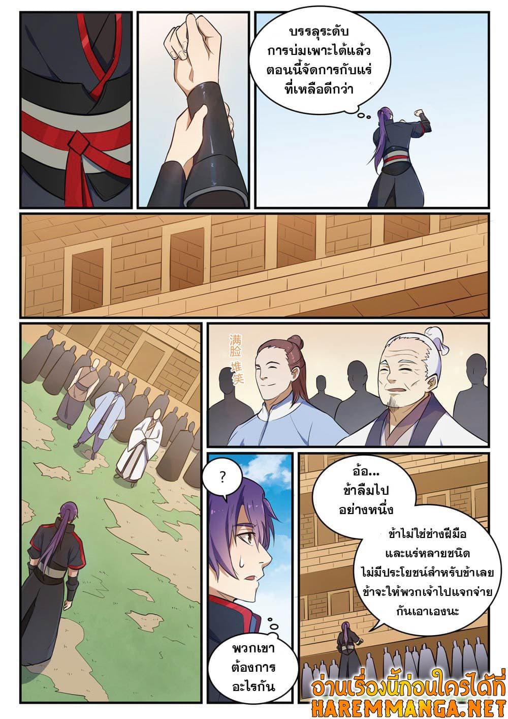 Manga-lc-com อ่านมังงะ อ่านการ์ตูน ออนไลน์ ฟรี Bailian Chengshen ตอนที่ 1 2 3 4 5 6 7 8 9 10 11 12 13 14 ฟรี ไม่มีโฆษณา Manga-lc - อ่าน มังงะ อ่าน การ์ตูน ออนไลน์ อ่านมังงะ ฟรี