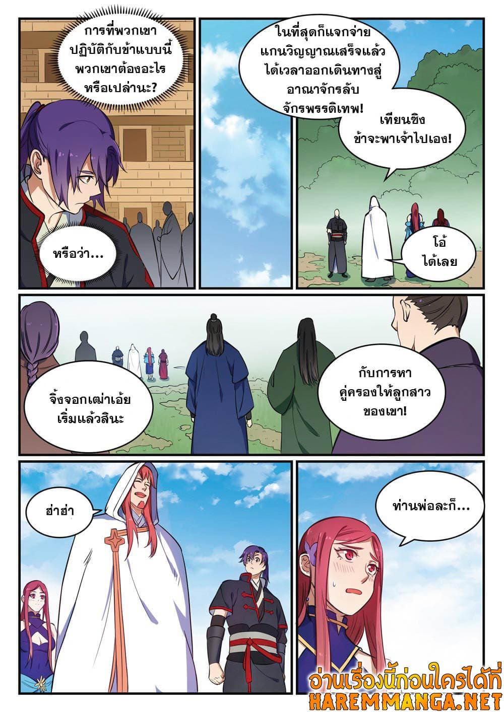 Manga-lc-com อ่านมังงะ อ่านการ์ตูน ออนไลน์ ฟรี Bailian Chengshen ตอนที่ 1 2 3 4 5 6 7 8 9 10 11 12 13 14 ฟรี ไม่มีโฆษณา Manga-lc - อ่าน มังงะ อ่าน การ์ตูน ออนไลน์ อ่านมังงะ ฟรี