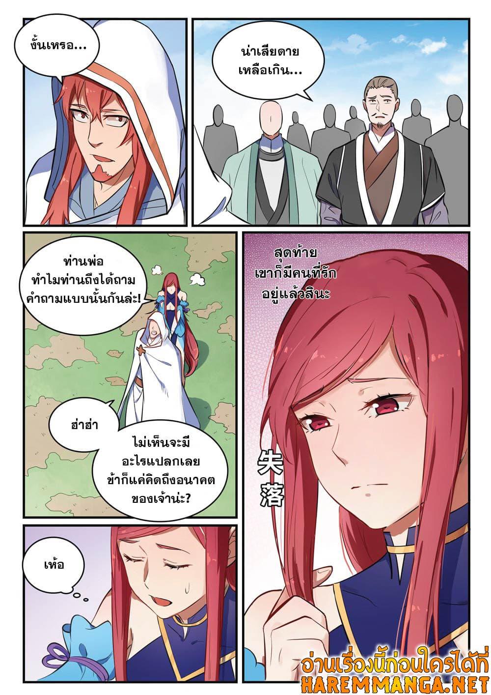 Manga-lc-com อ่านมังงะ อ่านการ์ตูน ออนไลน์ ฟรี Bailian Chengshen ตอนที่ 1 2 3 4 5 6 7 8 9 10 11 12 13 14 ฟรี ไม่มีโฆษณา Manga-lc - อ่าน มังงะ อ่าน การ์ตูน ออนไลน์ อ่านมังงะ ฟรี