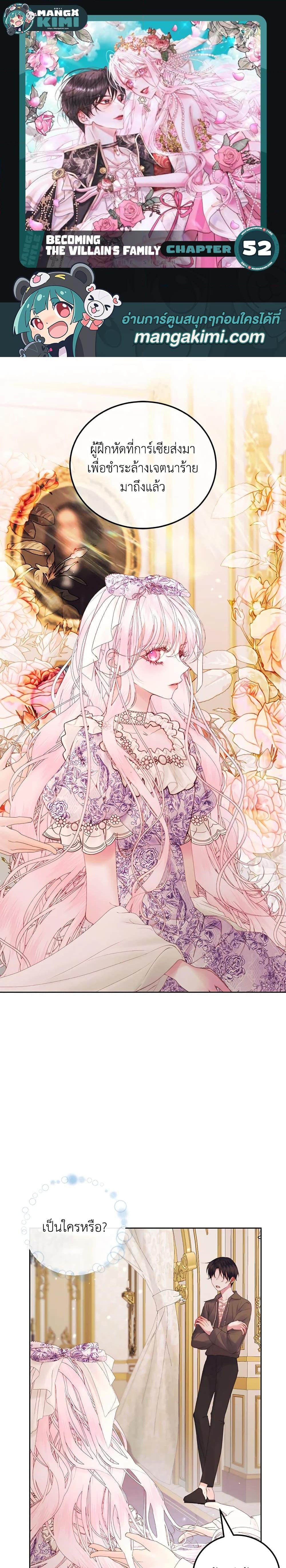 Manga-lc-com อ่านมังงะ อ่านการ์ตูน ออนไลน์ ฟรี Becoming The Villain’s Family ตอนที่ 1 2 3 4 5 6 7 8 9 10 11 12 13 14 ฟรี ไม่มีโฆษณา Manga-lc - อ่าน มังงะ อ่าน การ์ตูน ออนไลน์ อ่านมังงะ ฟรี