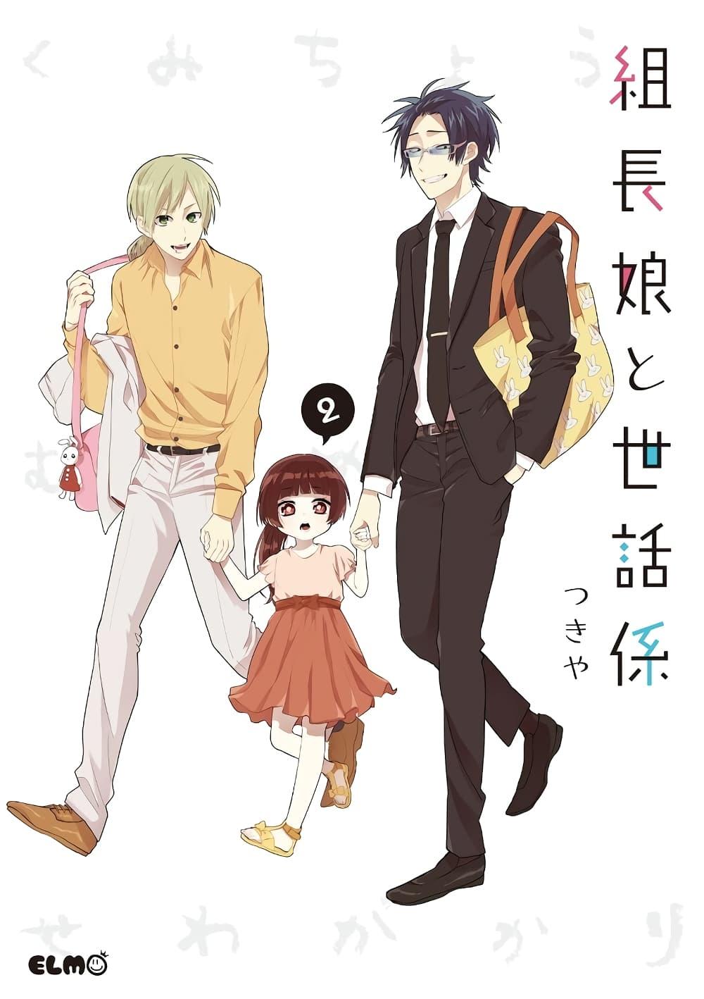 Manga-lc-com อ่านมังงะ อ่านการ์ตูน ออนไลน์ ฟรี Kumicho Musume to Sewagakari ตอนที่ 1 2 3 4 5 6 7 8 9 10 11 12 13 14 ฟรี ไม่มีโฆษณา Manga-lc - อ่าน มังงะ อ่าน การ์ตูน ออนไลน์ อ่านมังงะ ฟรี