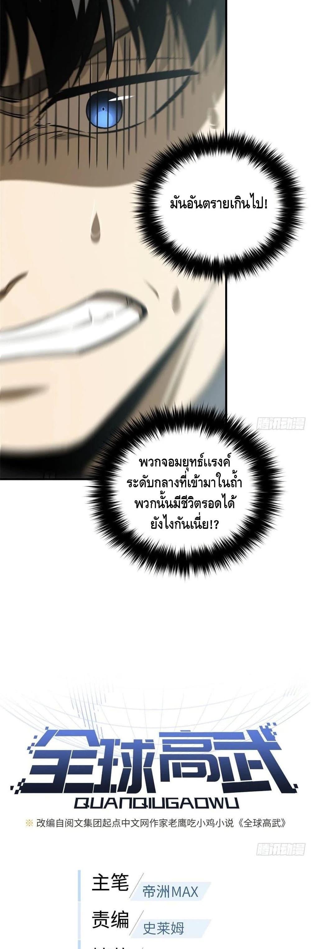 Manga-lc-com อ่านมังงะ อ่านการ์ตูน ออนไลน์ ฟรี Global Martial Arts ระบบจอมยุทธสุดโกงแห่งโลกคู่ขนาน ตอนที่ 1 2 3 4 5 6 7 8 9 10 11 12 13 14 ฟรี ไม่มีโฆษณา Manga-lc - อ่าน มังงะ อ่าน การ์ตูน ออนไลน์ อ่านมังงะ ฟรี