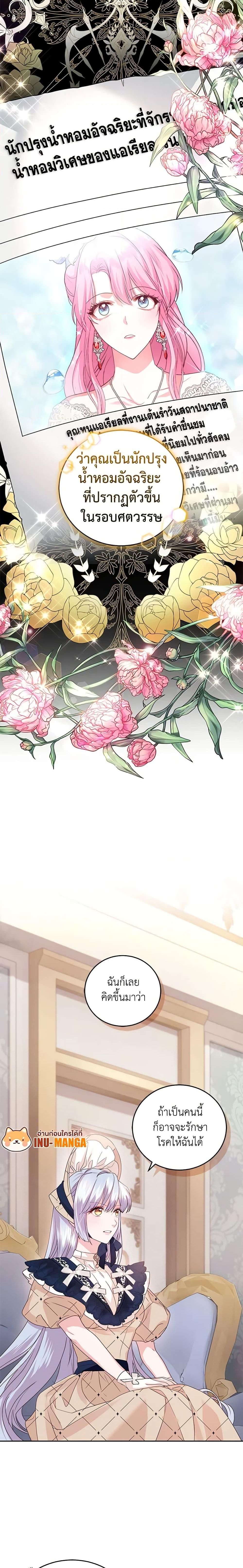 Manga-lc-com อ่านมังงะ อ่านการ์ตูน ออนไลน์ ฟรี The Tyrant’s Only Perfumer ตอนที่ 1 2 3 4 5 6 7 8 9 10 11 12 13 14 ฟรี ไม่มีโฆษณา Manga-lc - อ่าน มังงะ อ่าน การ์ตูน ออนไลน์ อ่านมังงะ ฟรี