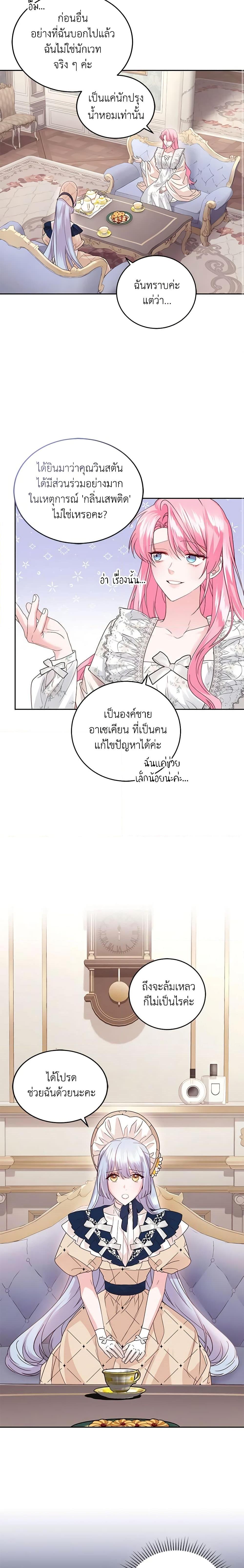 Manga-lc-com อ่านมังงะ อ่านการ์ตูน ออนไลน์ ฟรี The Tyrant’s Only Perfumer ตอนที่ 1 2 3 4 5 6 7 8 9 10 11 12 13 14 ฟรี ไม่มีโฆษณา Manga-lc - อ่าน มังงะ อ่าน การ์ตูน ออนไลน์ อ่านมังงะ ฟรี
