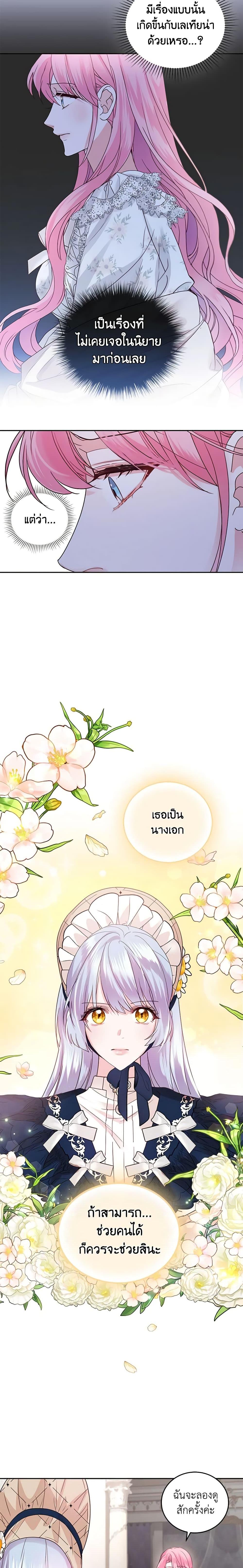 Manga-lc-com อ่านมังงะ อ่านการ์ตูน ออนไลน์ ฟรี The Tyrant’s Only Perfumer ตอนที่ 1 2 3 4 5 6 7 8 9 10 11 12 13 14 ฟรี ไม่มีโฆษณา Manga-lc - อ่าน มังงะ อ่าน การ์ตูน ออนไลน์ อ่านมังงะ ฟรี