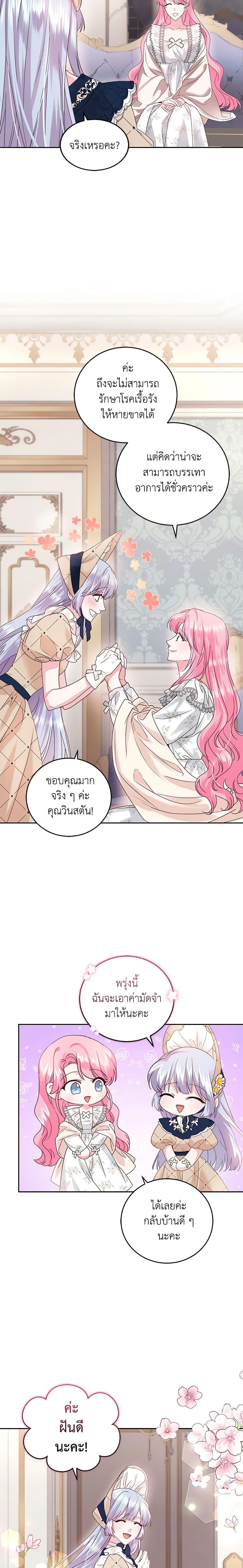 Manga-lc-com อ่านมังงะ อ่านการ์ตูน ออนไลน์ ฟรี The Tyrant’s Only Perfumer ตอนที่ 1 2 3 4 5 6 7 8 9 10 11 12 13 14 ฟรี ไม่มีโฆษณา Manga-lc - อ่าน มังงะ อ่าน การ์ตูน ออนไลน์ อ่านมังงะ ฟรี