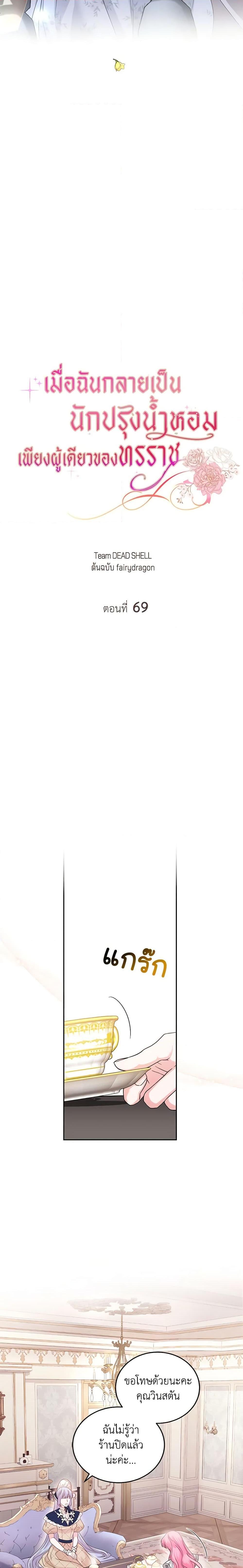 Manga-lc-com อ่านมังงะ อ่านการ์ตูน ออนไลน์ ฟรี The Tyrant’s Only Perfumer ตอนที่ 1 2 3 4 5 6 7 8 9 10 11 12 13 14 ฟรี ไม่มีโฆษณา Manga-lc - อ่าน มังงะ อ่าน การ์ตูน ออนไลน์ อ่านมังงะ ฟรี