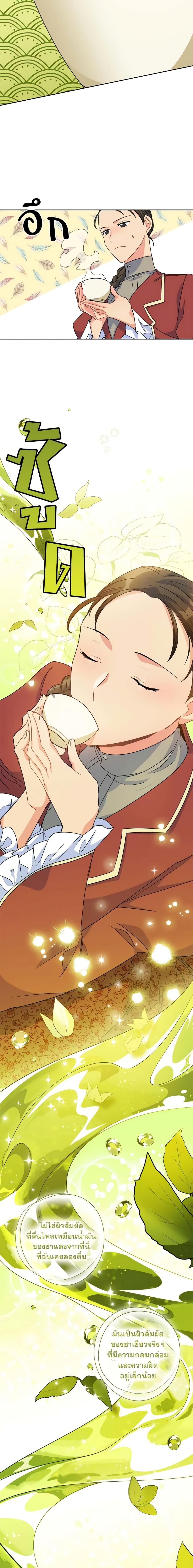 Manga-lc-com อ่านมังงะ อ่านการ์ตูน ออนไลน์ ฟรี 50 Tea Recipes from the Duchess ตอนที่ 1 2 3 4 5 6 7 8 9 10 11 12 13 14 ฟรี ไม่มีโฆษณา Manga-lc - อ่าน มังงะ อ่าน การ์ตูน ออนไลน์ อ่านมังงะ ฟรี