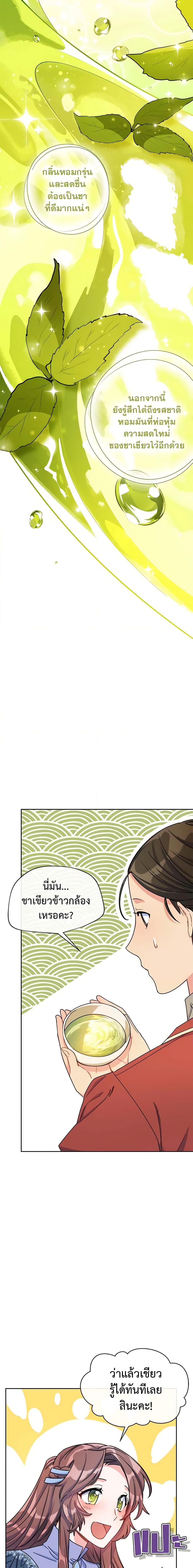 Manga-lc-com อ่านมังงะ อ่านการ์ตูน ออนไลน์ ฟรี 50 Tea Recipes from the Duchess ตอนที่ 1 2 3 4 5 6 7 8 9 10 11 12 13 14 ฟรี ไม่มีโฆษณา Manga-lc - อ่าน มังงะ อ่าน การ์ตูน ออนไลน์ อ่านมังงะ ฟรี