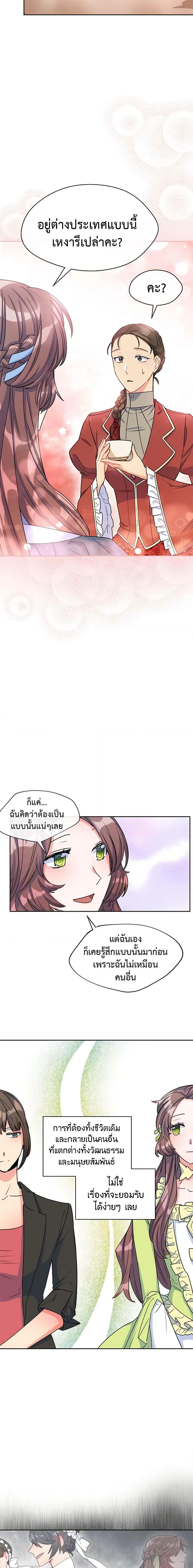 Manga-lc-com อ่านมังงะ อ่านการ์ตูน ออนไลน์ ฟรี 50 Tea Recipes from the Duchess ตอนที่ 1 2 3 4 5 6 7 8 9 10 11 12 13 14 ฟรี ไม่มีโฆษณา Manga-lc - อ่าน มังงะ อ่าน การ์ตูน ออนไลน์ อ่านมังงะ ฟรี