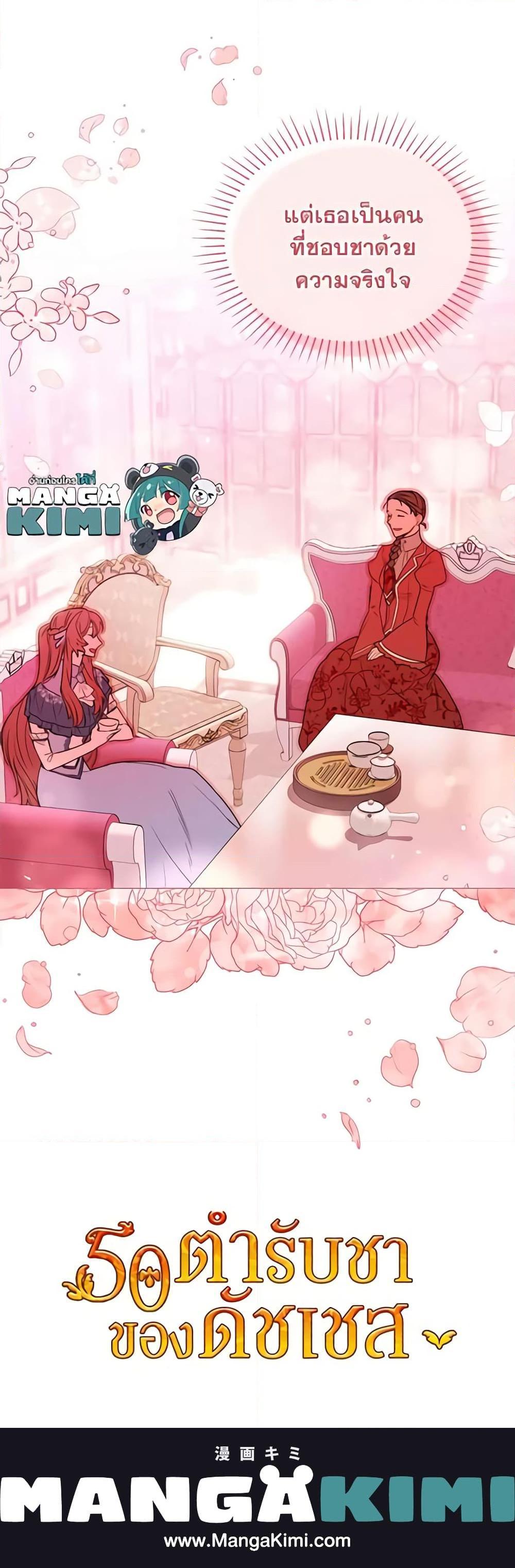 Manga-lc-com อ่านมังงะ อ่านการ์ตูน ออนไลน์ ฟรี 50 Tea Recipes from the Duchess ตอนที่ 1 2 3 4 5 6 7 8 9 10 11 12 13 14 ฟรี ไม่มีโฆษณา Manga-lc - อ่าน มังงะ อ่าน การ์ตูน ออนไลน์ อ่านมังงะ ฟรี