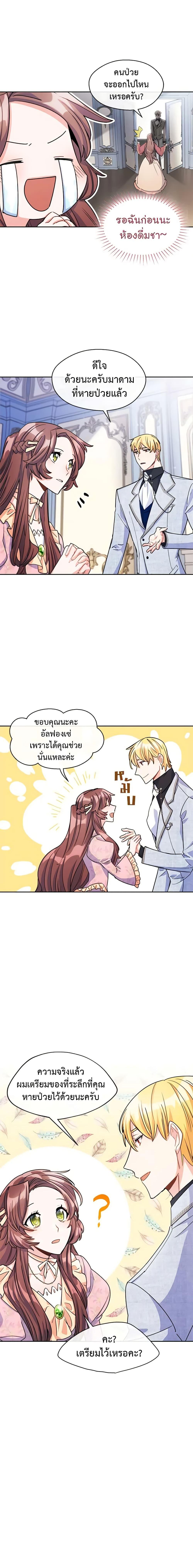Manga-lc-com อ่านมังงะ อ่านการ์ตูน ออนไลน์ ฟรี 50 Tea Recipes from the Duchess ตอนที่ 1 2 3 4 5 6 7 8 9 10 11 12 13 14 ฟรี ไม่มีโฆษณา Manga-lc - อ่าน มังงะ อ่าน การ์ตูน ออนไลน์ อ่านมังงะ ฟรี