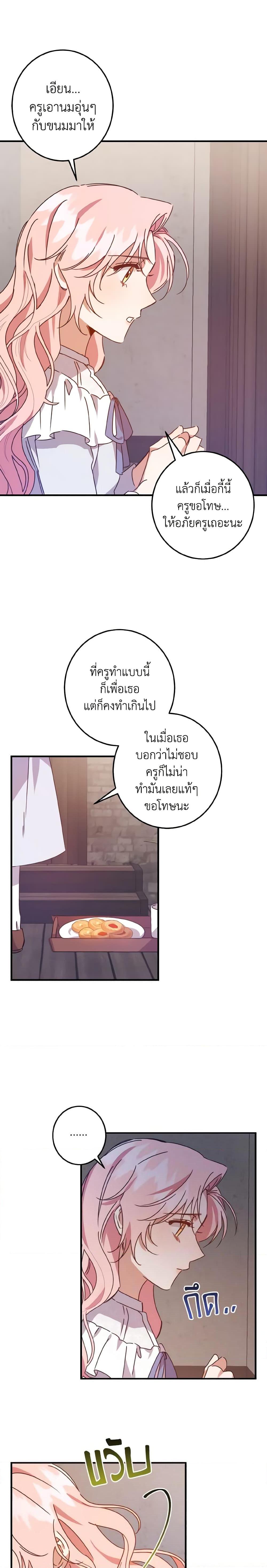 Manga-lc-com อ่านมังงะ อ่านการ์ตูน ออนไลน์ ฟรี I Raised the Villains Preciously ตอนที่ 1 2 3 4 5 6 7 8 9 10 11 12 13 14 ฟรี ไม่มีโฆษณา Manga-lc - อ่าน มังงะ อ่าน การ์ตูน ออนไลน์ อ่านมังงะ ฟรี