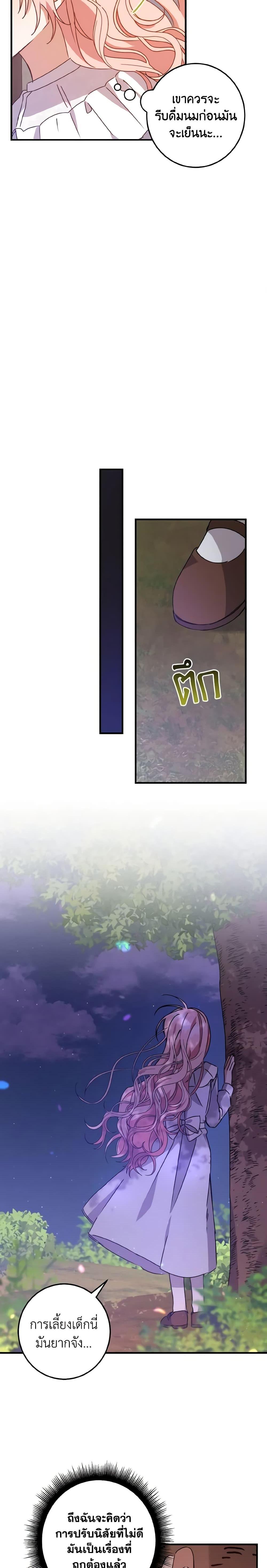 Manga-lc-com อ่านมังงะ อ่านการ์ตูน ออนไลน์ ฟรี I Raised the Villains Preciously ตอนที่ 1 2 3 4 5 6 7 8 9 10 11 12 13 14 ฟรี ไม่มีโฆษณา Manga-lc - อ่าน มังงะ อ่าน การ์ตูน ออนไลน์ อ่านมังงะ ฟรี