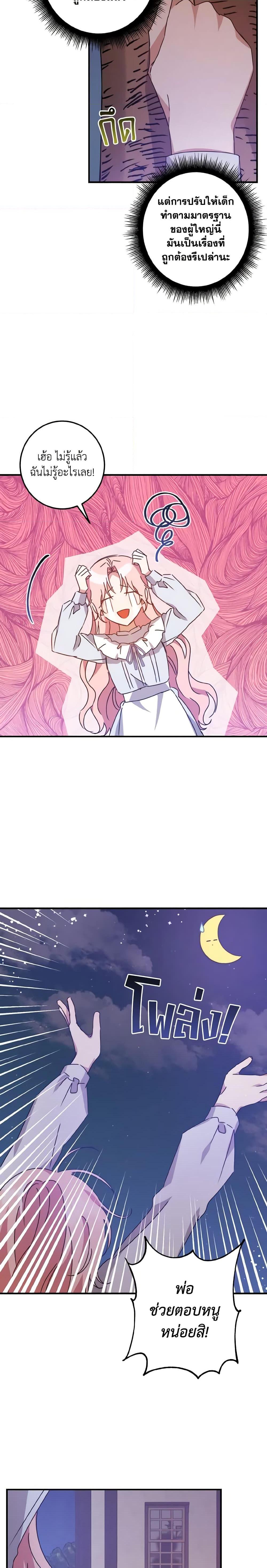 Manga-lc-com อ่านมังงะ อ่านการ์ตูน ออนไลน์ ฟรี I Raised the Villains Preciously ตอนที่ 1 2 3 4 5 6 7 8 9 10 11 12 13 14 ฟรี ไม่มีโฆษณา Manga-lc - อ่าน มังงะ อ่าน การ์ตูน ออนไลน์ อ่านมังงะ ฟรี